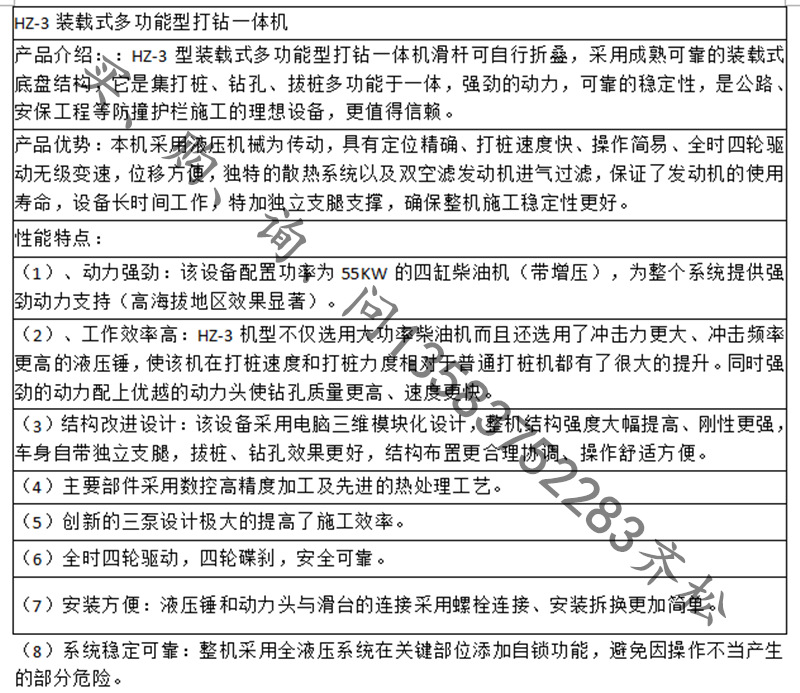 农村公路打桩机 农村公路护栏打桩机 护栏打桩机(新款,多功能)