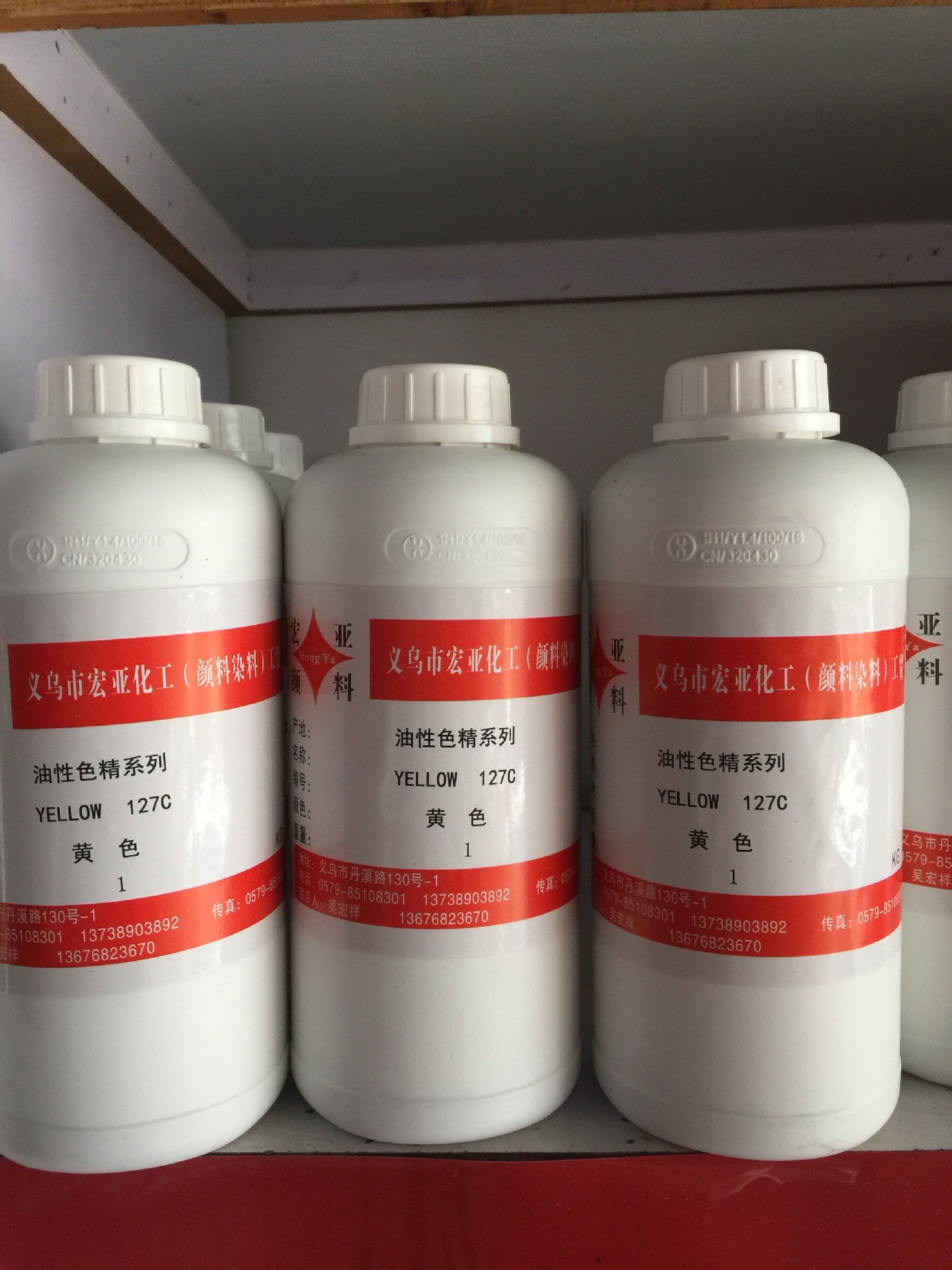 高浓度黄色色精yellow127c