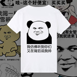 暴走漫画衣服t恤短袖男恶搞笑金馆长王尼玛团服表情逗比屌丝夏装