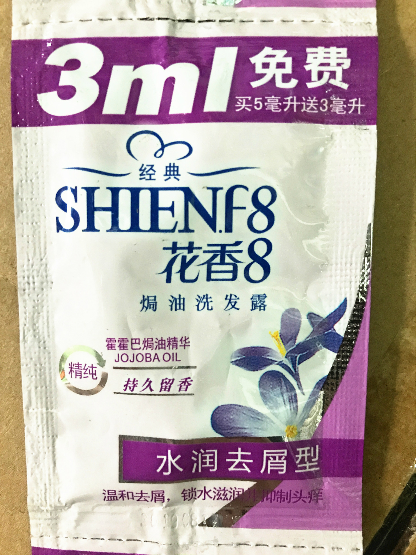 批发纳莉花香8袋装洗发水沐浴露护发素宾馆酒店浴池一次性旅行装