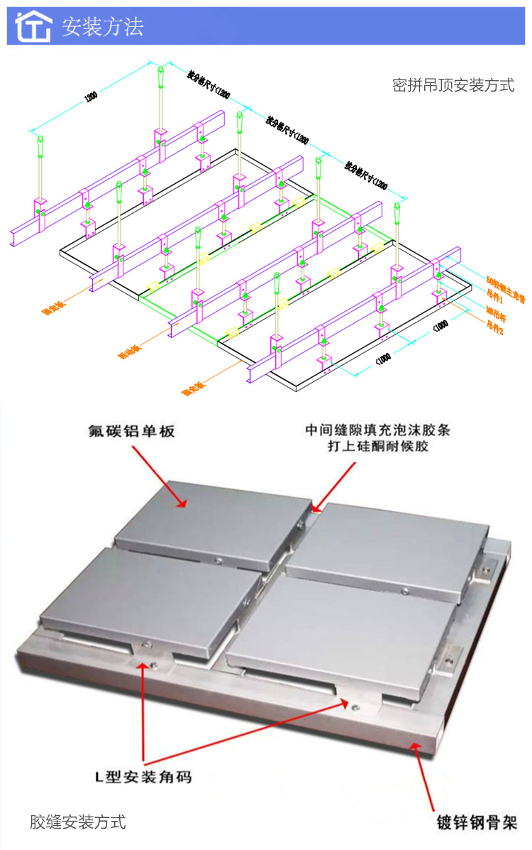 铝单板吊顶安装图解图片