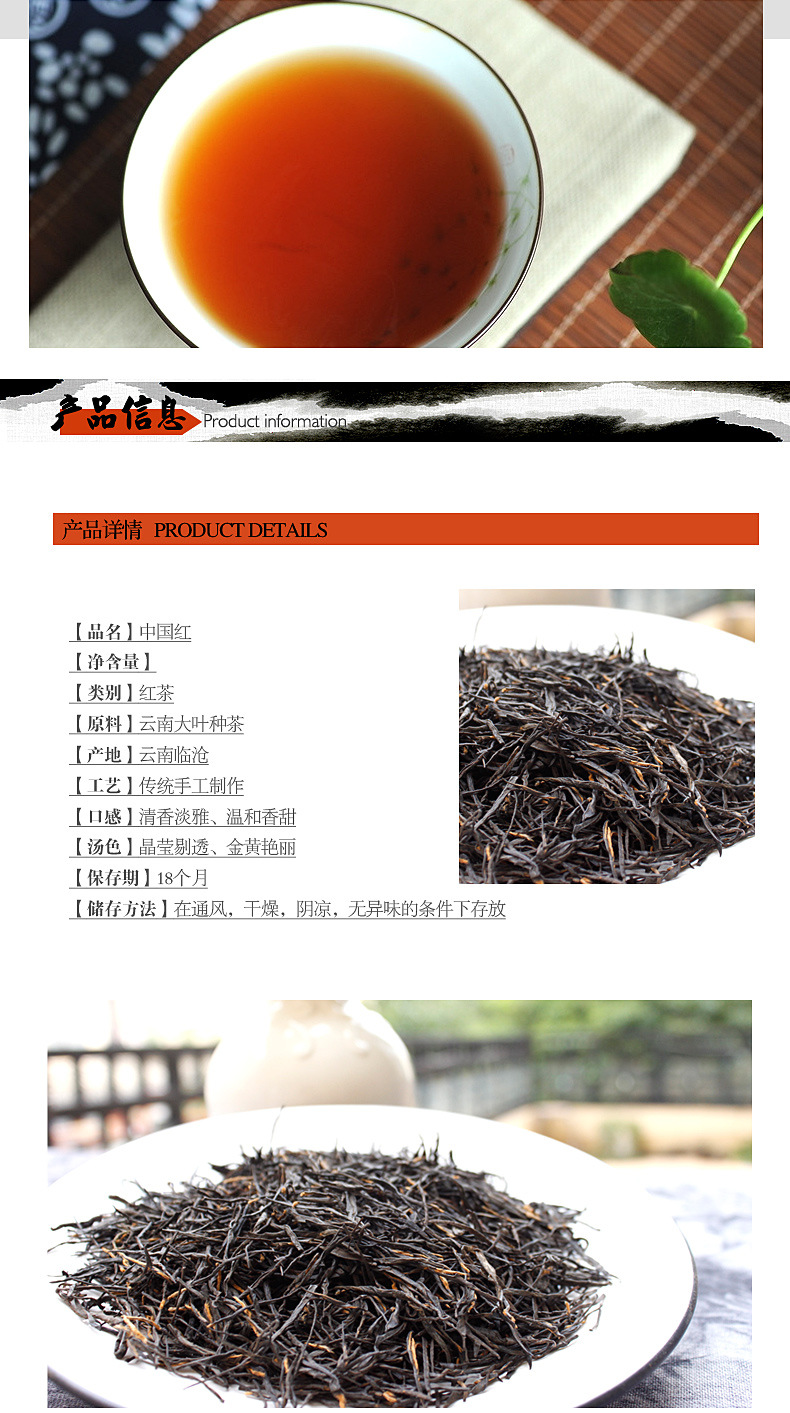 古树飘香红茶 中国红云南滇红礼品茶 2020年中国红散茶