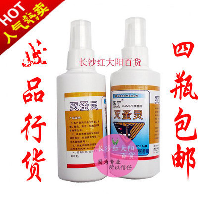 灭跳蚤跳蚤药 跳蚤 灭跳蚤药 乐宁灭蚤灵 臭虫药 灭虱子