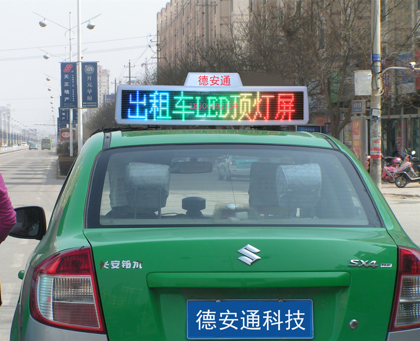 重庆四川云南全彩色出租车的士车led车顶灯特点介绍