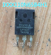 IXXX110N65B4H1  三极管  现货