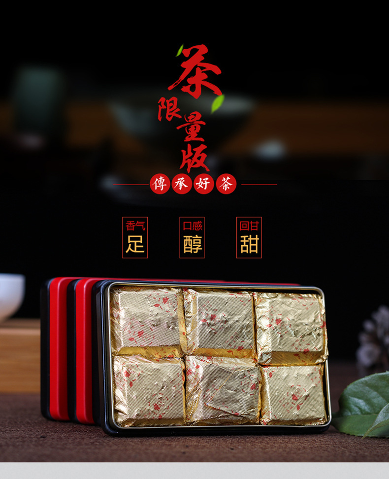 七步茶 2017年大红袍茶砖礼盒