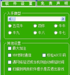 牛元帅辅助外挂助手, 棋牌牛元帅开挂辅助软件,透视作 弊器