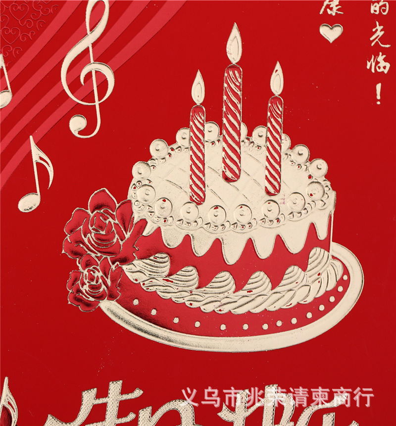 生日快乐 请柬 创意高档中式喜帖 个性请柬 精致喜庆请帖 邀请帖