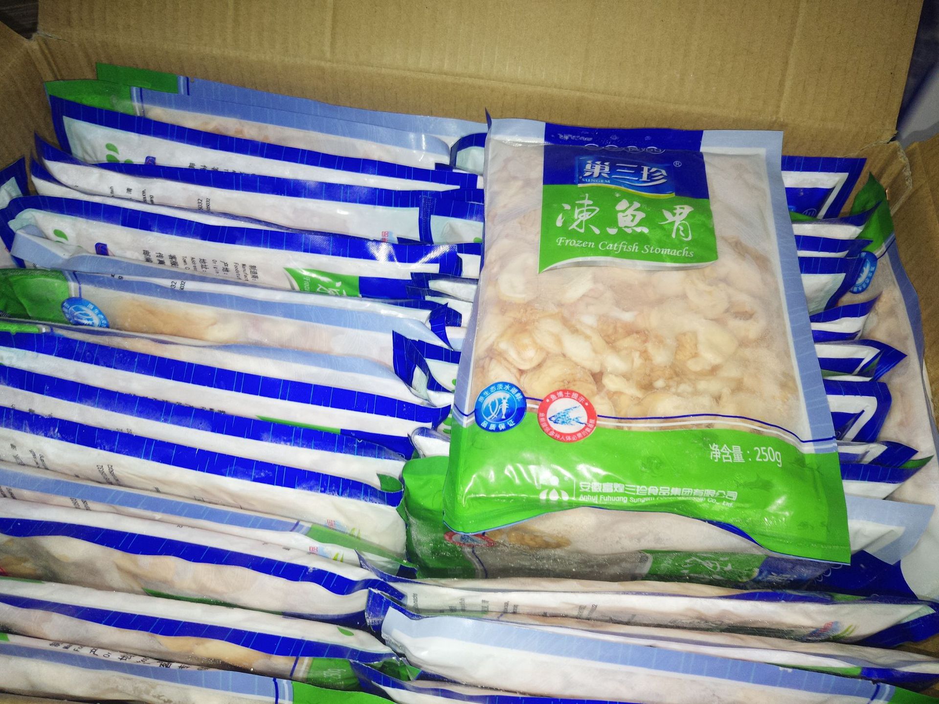 巢三珍 冷冻新鲜鮰鱼胃 鱼肚 特色酒店创新餐饮食材250g小包装