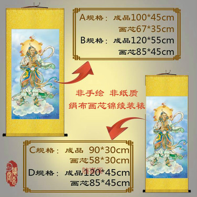 伐折罗大将 狗 十二药叉 神王 药师神将佛教寺庙挂画 卷轴画