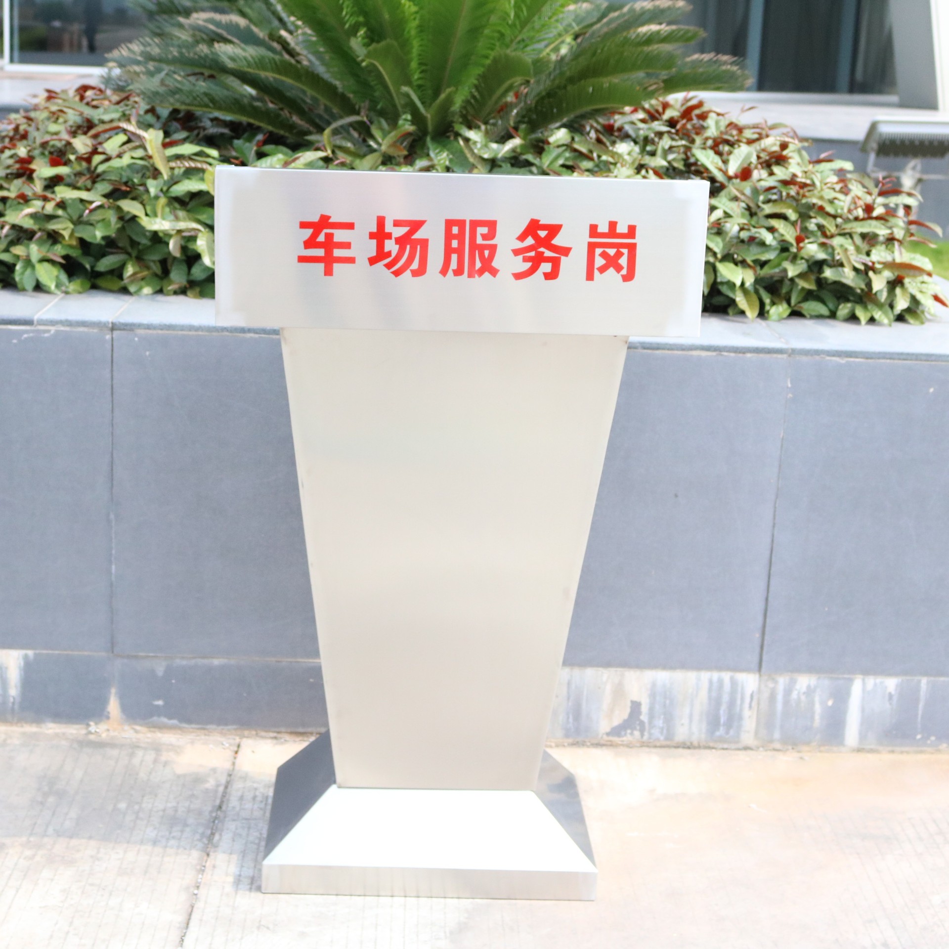 物业方形不锈钢登记台演讲台带抽屉拆装款户外防锈咨客接待台加厚