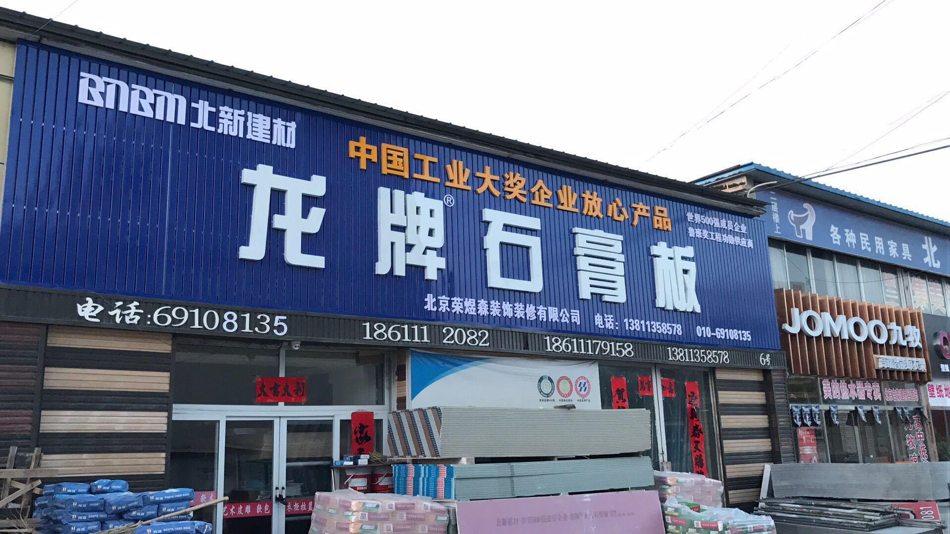 批发零售龙牌矿棉吸音板龙牌石膏板