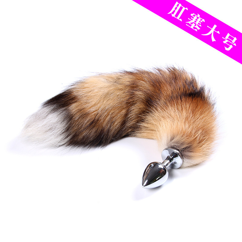 成人情趣用品厂家直销后庭女用器具女性感狐狸尾巴大号金属肛塞