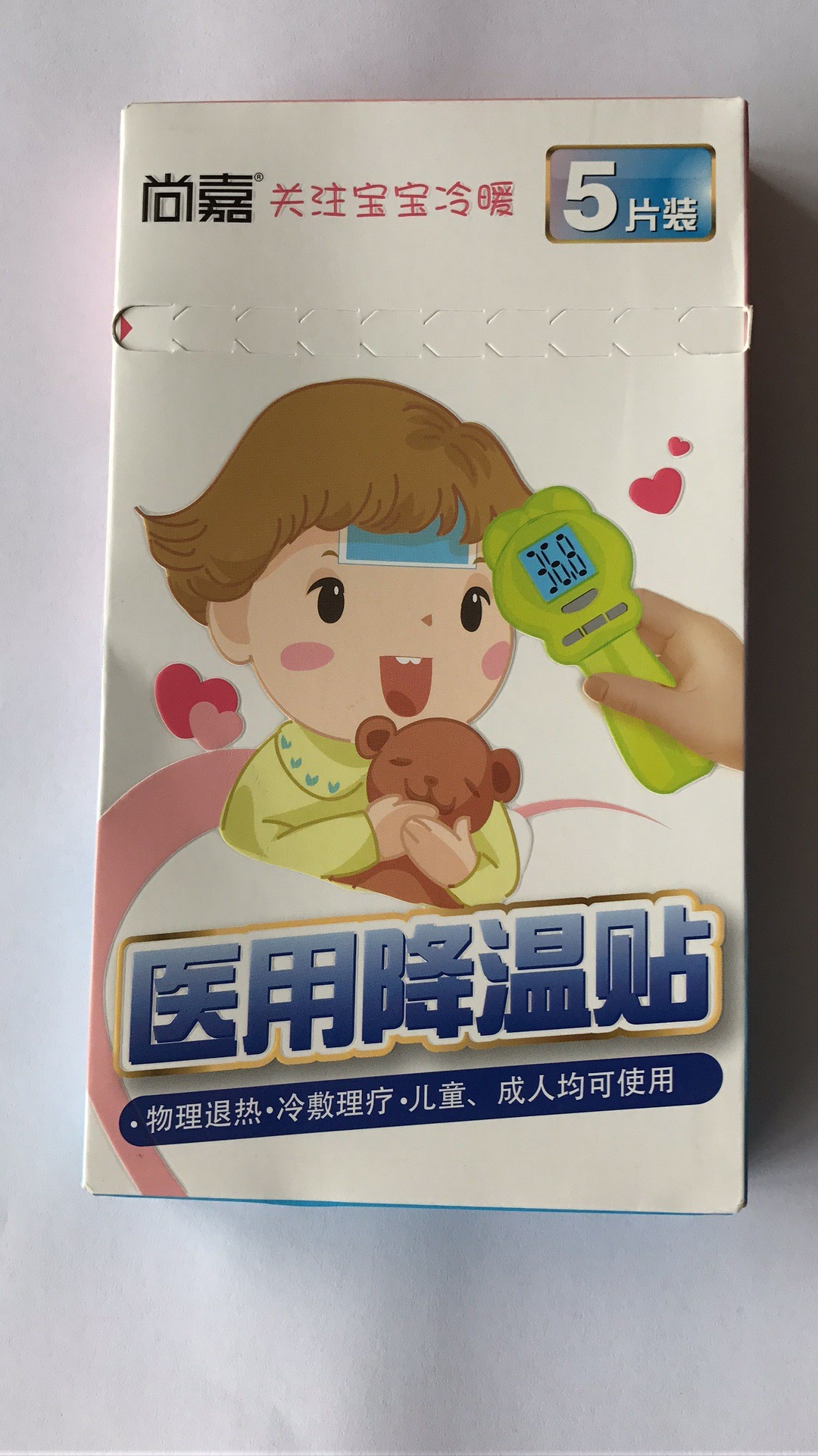 尚嘉 婴幼儿退热贴宝宝退烧贴 小儿童冰冰贴冰宝贴降温贴