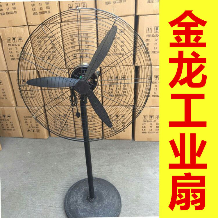 山东省金龙风扇吊扇台扇落地扇楼顶扇吸顶扇工程扇 品质保障防伪