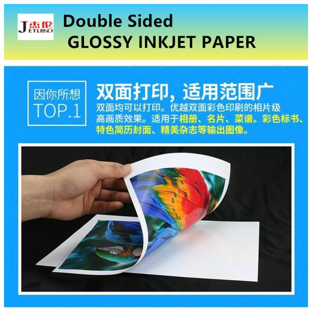 双面打印相片纸 a4喷墨铜板纸 120克 ~ 300克 菜单海报打印纸50张