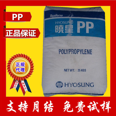 pp-r 韩国晓星pp r200p 低流动 管材级 高分子量 聚丙烯ppr原材料