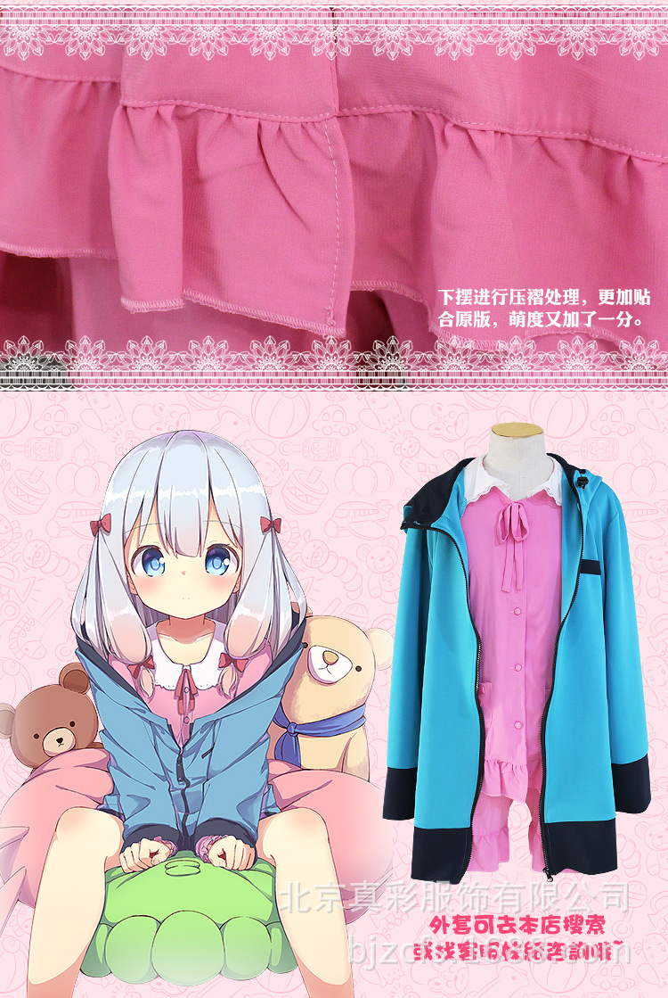 情色漫画老师和泉纱雾cos同款睡衣埃罗芒阿老师cosplay动漫服装