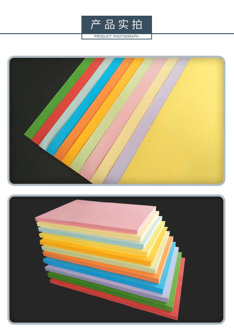 厂家直销如歌a4 70g彩色复印纸打印纸儿童折纸办公优质用纸批发