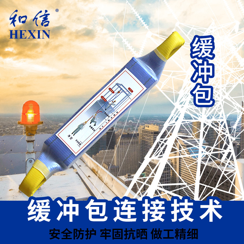 缓冲包 定制安全带用缓冲器 反冲包 现货缓冲带 安全绳用缓冲带