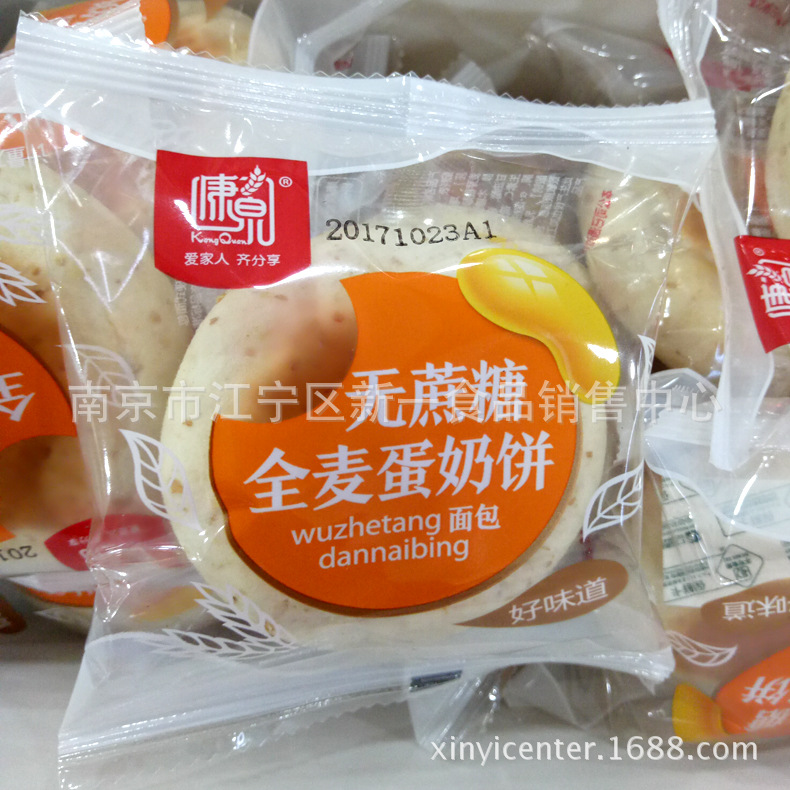 康泉蛋奶饼 无蔗糖蛋奶饼 一箱7斤 无蔗糖休闲食品
