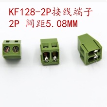 KF128-2P接线端子 2P 间距5.08MM PCB端子 可拼接 绿色Green