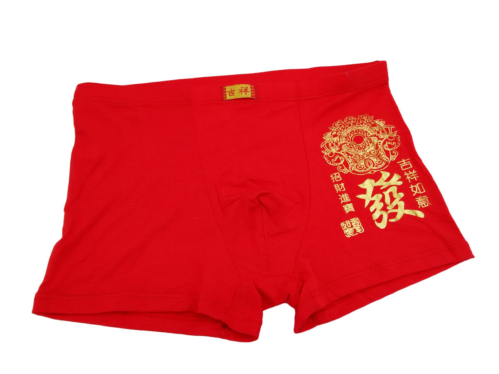 超市盒装男士内裤 本命年大红内裤 莫代尔内裤批发中腰透气内裤男