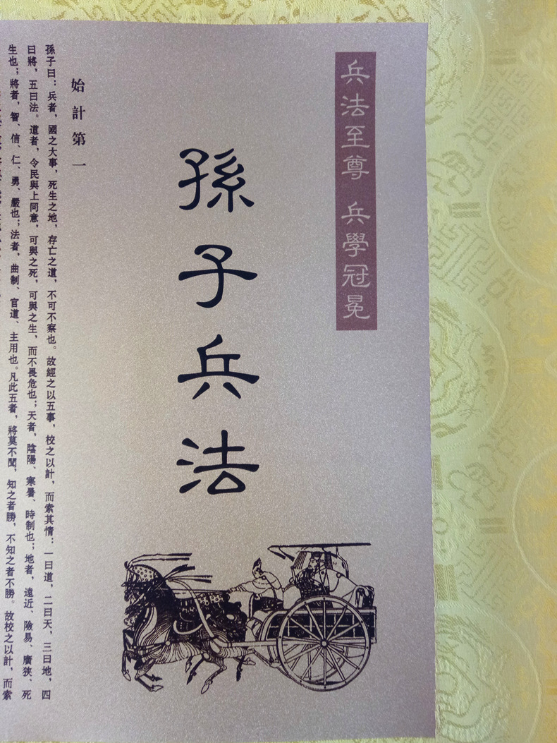 厂家直销特色商务礼品 竹简雕刻工艺品礼盒 孙子兵法金箔卷轴套装