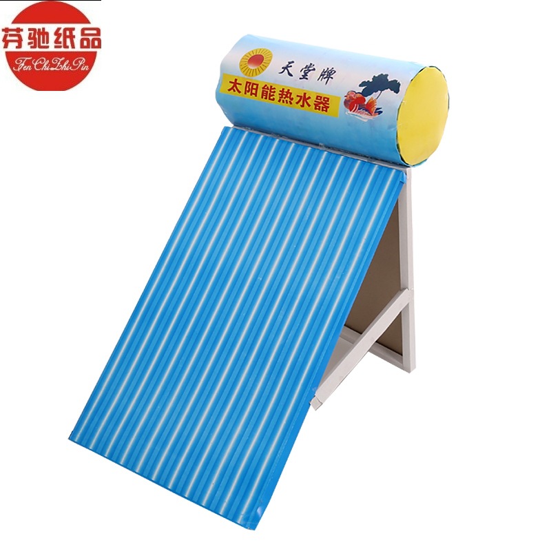 殡葬用品纸扎纸活太阳能热水器祭祀用品冥币元宝七月十五