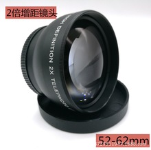 52mm 2X倍增距附加镜 Uv62mm增倍镜 2倍增距镜头