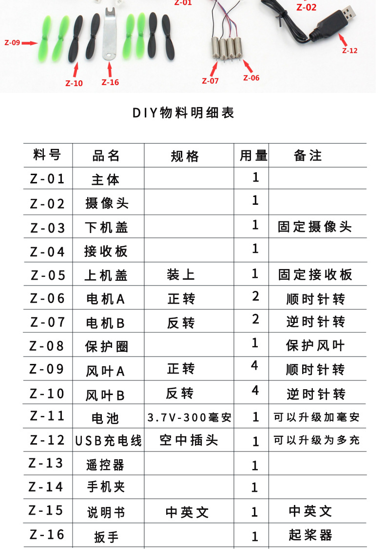 sg200 wifi图传航拍diy无人机全套配件 组装遥控飞机四轴飞行器