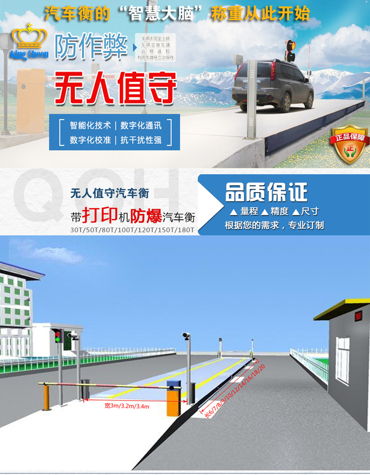 无人值守地磅100吨可自动识别车地磅80吨电子汽车衡 地磅120吨