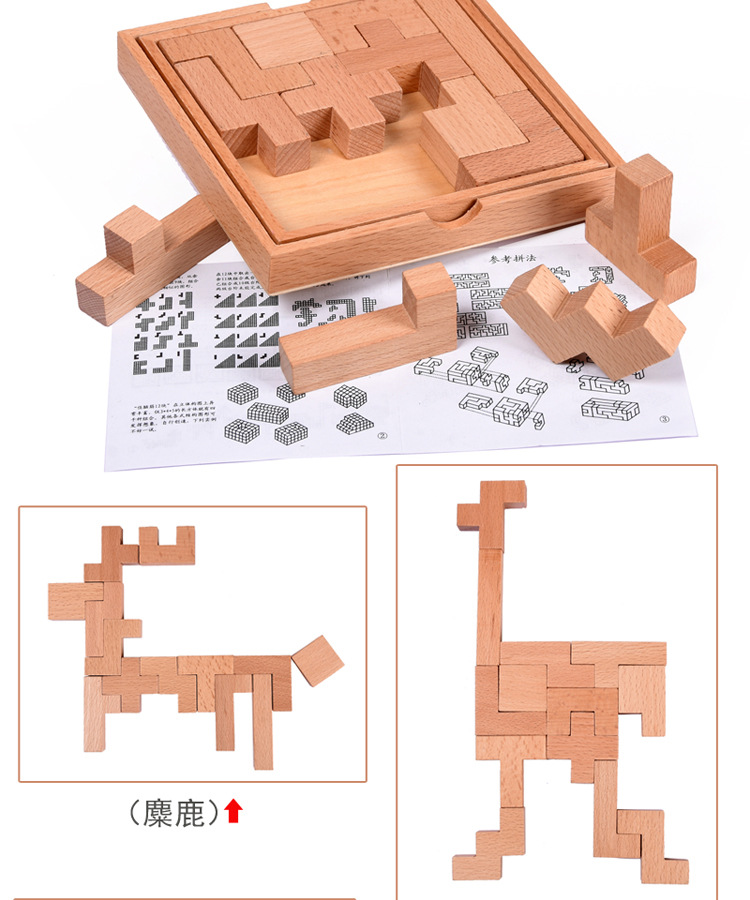 伤脑筋十三块儿童木制益智古典玩具积木13块拼图拼板整板切割制作