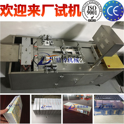 半自动三维包装机 半自动香烟包装机 扑克牌三维包装机