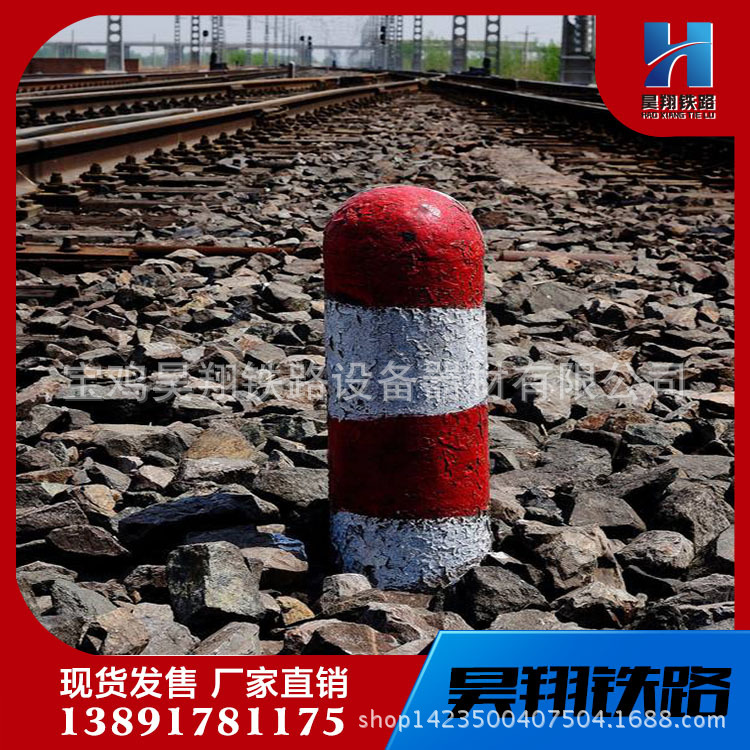 红白警冲标 铁路警示标 带安装螺栓