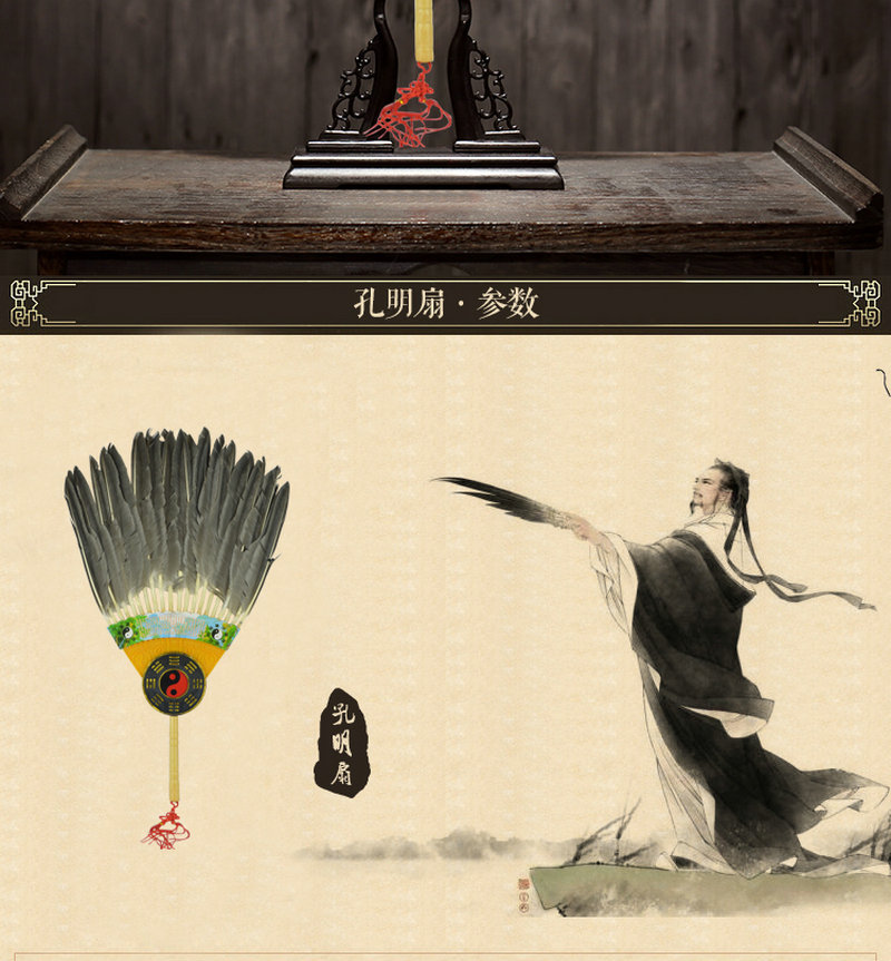 诸葛亮三国扇卧龙扇羽毛孔明扇诸葛八卦扇景区纪念礼品扇鹅毛扇子
