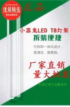 批发小器鬼LED T8一体灯架0.6米1米1.2米T8led防频闪灯管灯架全套