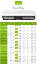 北京松下电辅热风幕机空气幕FY-3012HT1C