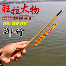 袖珍超短节钓鱼竿碳素超硬短节手竿溪流竿40公分1.4米-5.4米