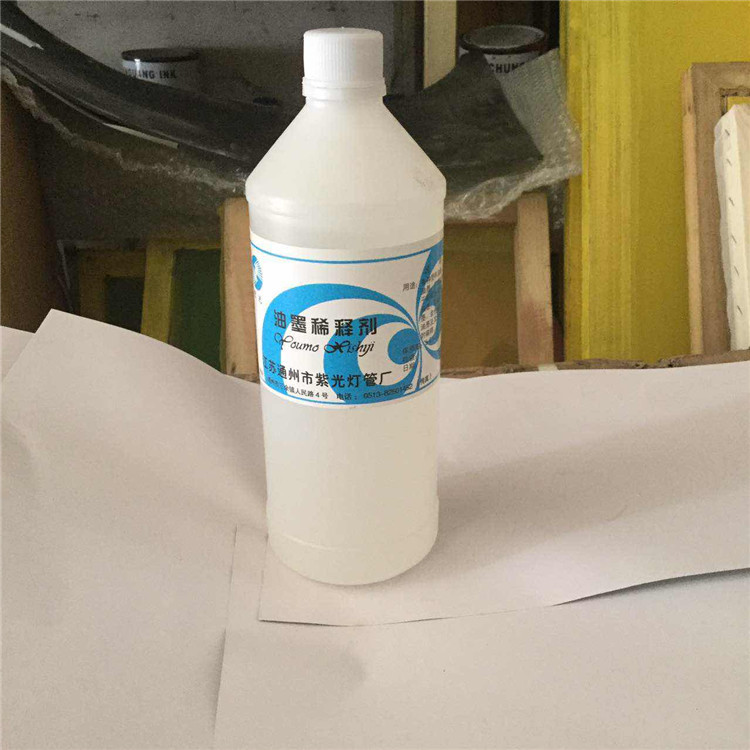 通州紫光稀释液