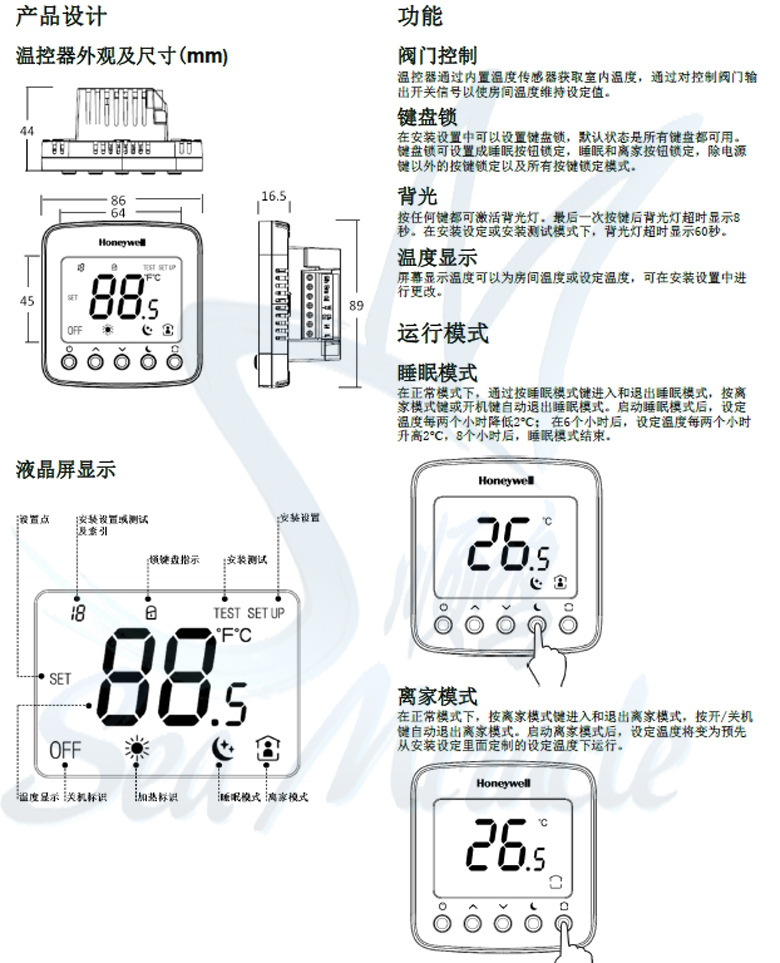美国honeywell霍尼韦尔 数字温控器 th228wpn 大液晶地暖面板
