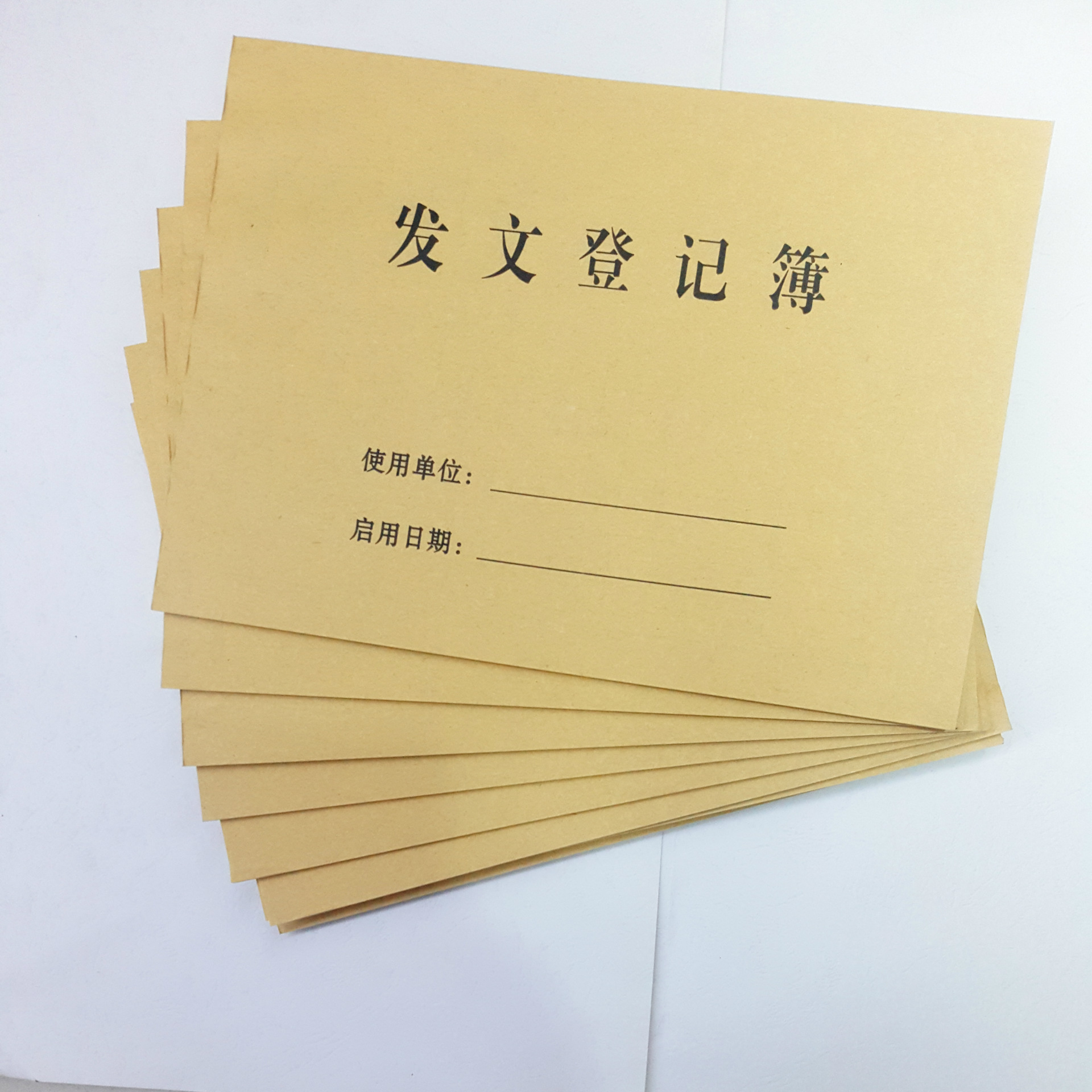 发文登记薄 发文簿登记表牛皮纸封面 16k发文登记本