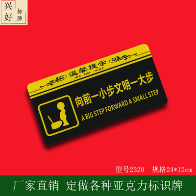 亚克力温馨提示标牌 向前一小步 文明一大步 酒店亚克力标牌定做