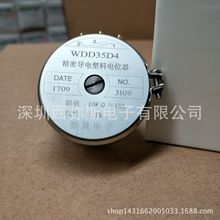 WDD35D4 WDY35D4 10K 导电塑料角位移传感器 线性0.1%