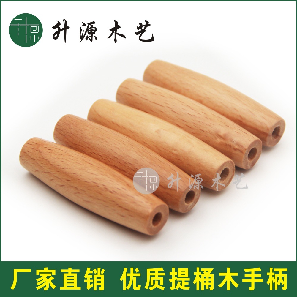 木质手柄上色