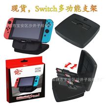 现货 switch 多功能支架 28合1 卡盒 NS 28合 卡盒 收纳盒 扩展卡