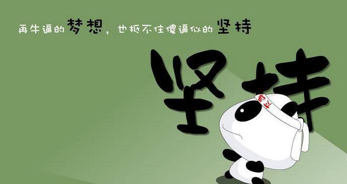 从量变到质变----相信坚持的力量