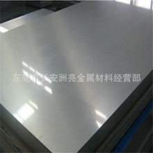 供应日本新日铁SUS420F不锈钢板 SUS420F冷轧板 2B面板 刃具用钢