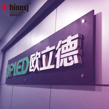 厂家直销led迷你发光字欧立德公司logo背景墙招牌制作亚克力字