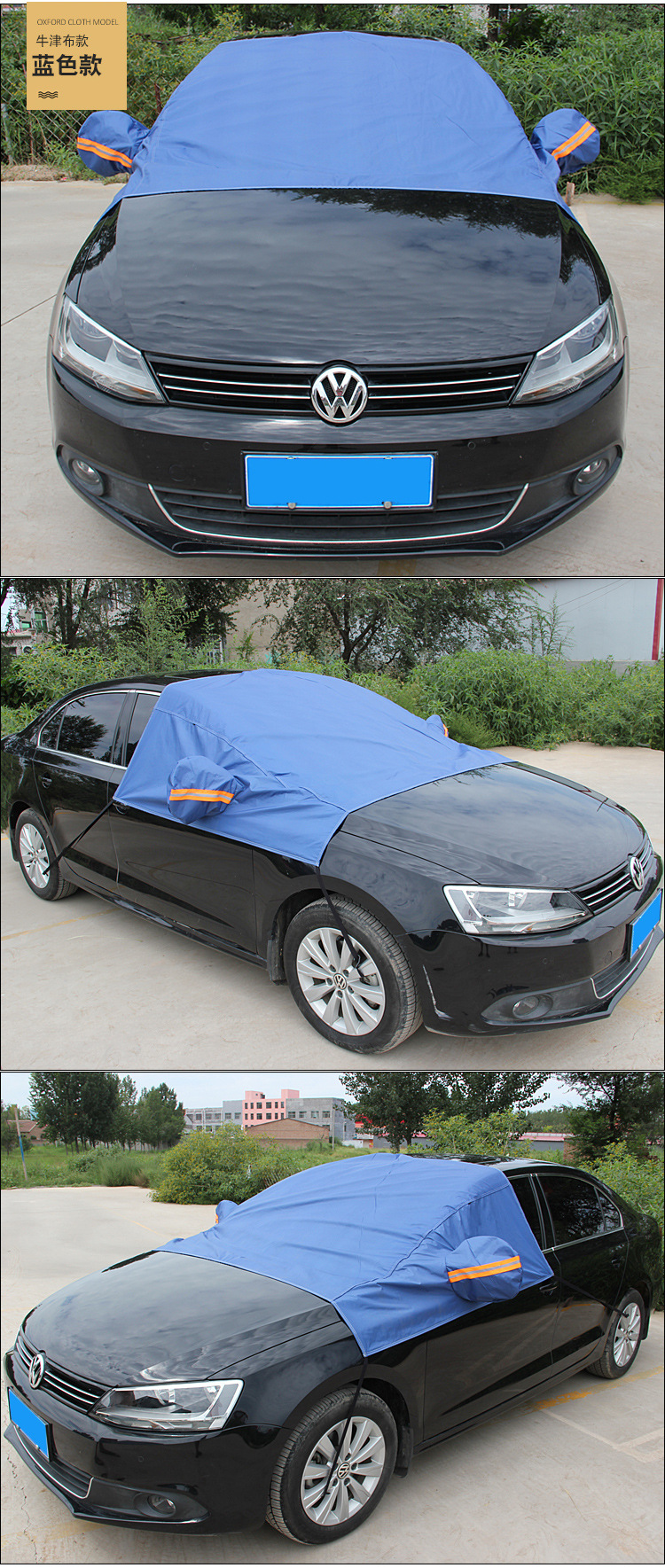 冬季加厚防雪防霜防冻半截半罩汽车车衣半身车罩汽车前挡风玻璃罩